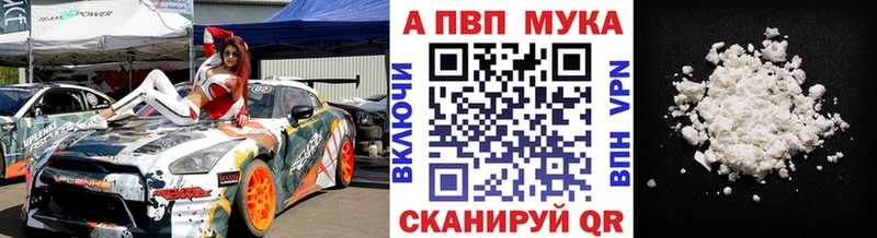 Купить закладки  Вилючинск  А ПВП СК 