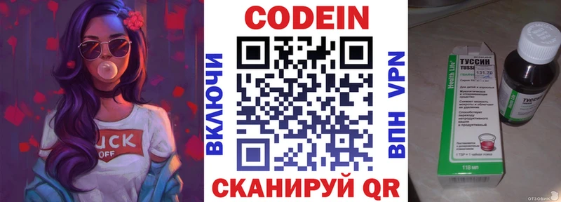 Купить закладки  Вилючинск  Codein Purple Drank 