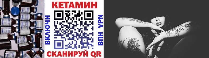 КЕТАМИН VHQ  Купить  Вилючинск 