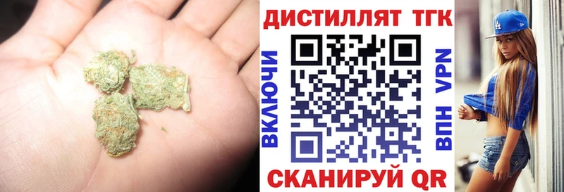 ТГК концентрат  Купить  Вилючинск 